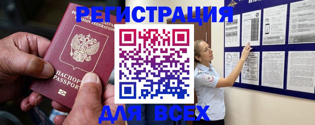 прописка для школы в Угличе