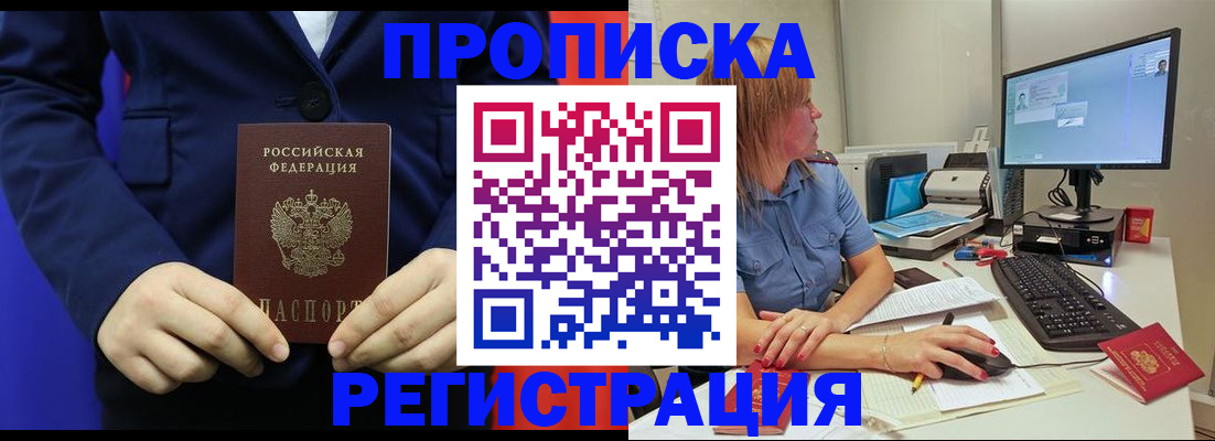 прописка регистрация в Угличе