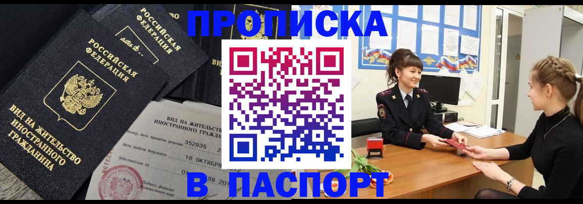 прописка для школы в Угличе
