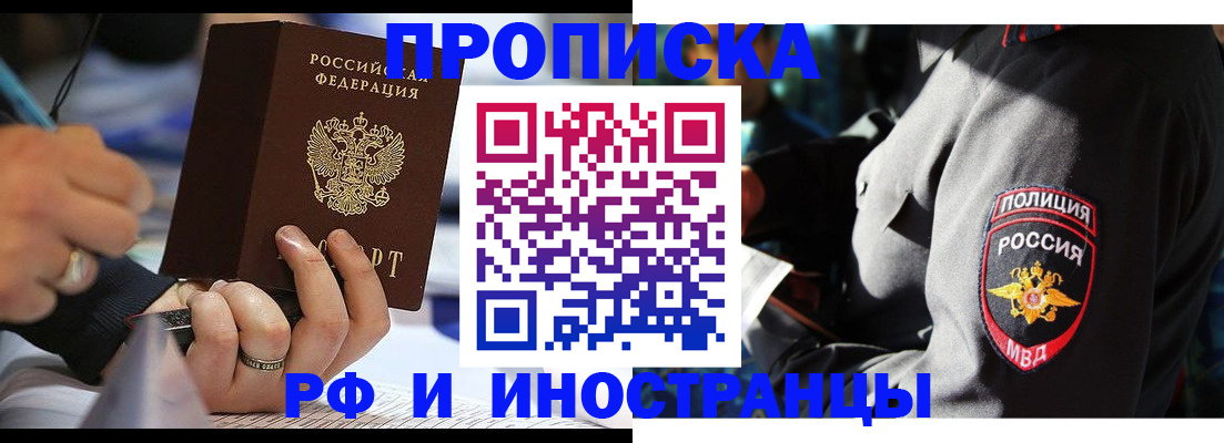 временная регистрация гарантия в Угличе