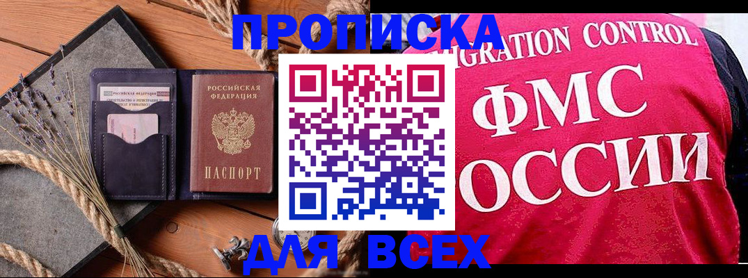 временная регистрация купить в Угличе