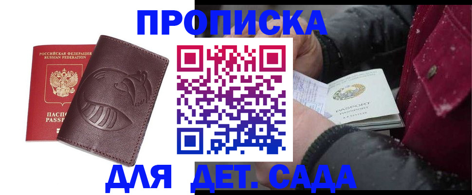 временная регистрация в квартире в Угличе