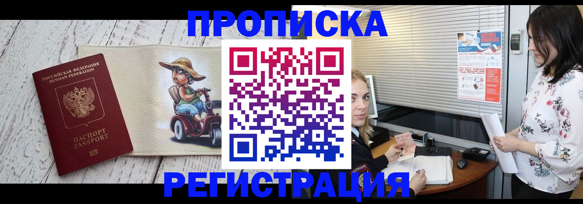 временная регистрация для всех в Угличе