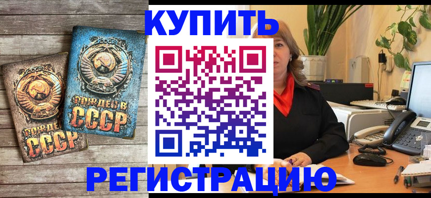 временная регистрация законно в Угличе