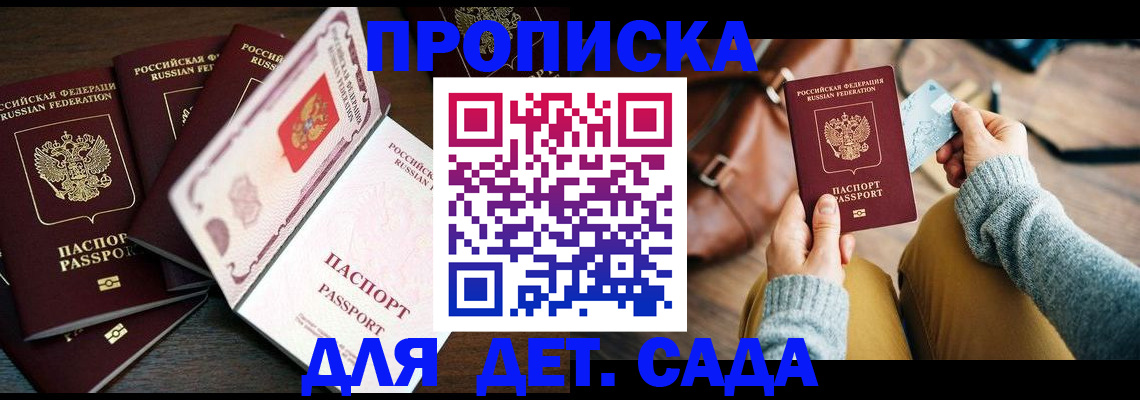 регистрация для школы в Угличе